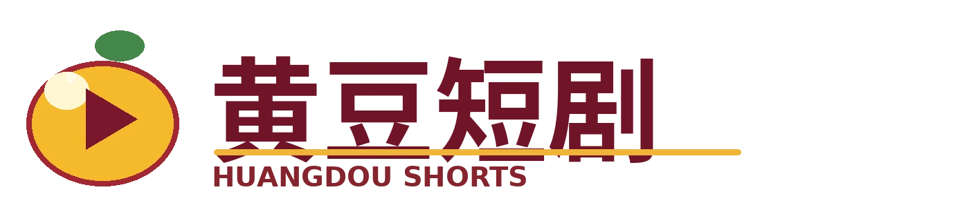黄豆短剧Logo